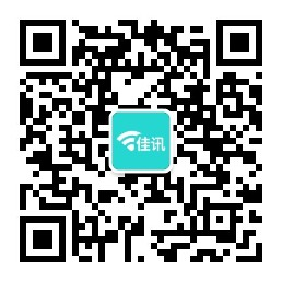 佳讯官方微信公众号